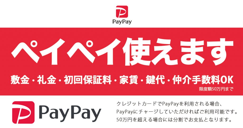 paypay